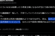 女性の人生を他人や社会が決めるのは女性軽視。20年前は専業主婦が当たり前だったのに