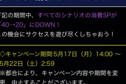 【パワプロアプリ】サクPうるさい人多いんやな←サクセスがメインのアプリやしなあ