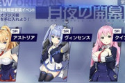 【アズレン】次回メンテナンス後、期間限定イベント「月夜の開幕曲」が作戦履歴に実装！