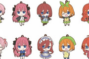 「五等分の花嫁∬ トレーディングラバーストラップ ＢＯＸ」予約開始！お仕事衣装の描き起こしイラストを使用