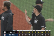 【西武対ロッテ18回戦】ロッテが５－１で西武に快勝！ポランコがリーグ単独トップの２４号！美馬５回無失点で３勝目！西武は先発・平良が６回５失点で７敗目