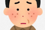 【悲報】ワイ、絶食してもニキビまみれｗｗｗｗｗｗｗｗｗｗｗ