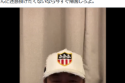 【朗報】へずまりゅう「お母さんに迷惑掛けたくないなら今すぐ帰国しろよ。」