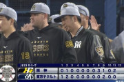 【ヤクルト対阪神4回戦】阪神が７－５でヤクルトとの延長戦を制す！延長１１回に近本が勝ち越し２ラン！ヤクルトは痛恨逆転負けで３連敗...単独最下位転落