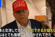 トランプ氏　日本との関税交渉「ディールできるか疑わしい」30～35％の関税通告も示唆