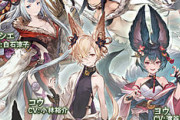 【グラブル】『荒るる旻天、帛裂く調べ』イベTIPSが公開、イベントは光有利！謎のエルーンノシルエットに加え関連イベ・キャラにはフォールオブドラゴンやウフレニの姿も
