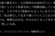 正社員で土日祝休みの事務職に就きたいのすら高望み扱いされるのはあまりに苦しい