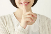４割以上の女性が隠してる、恋人に言えない秘密って？