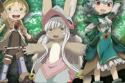 【悲報】メイドインアビスに手を出したいけど怖い
