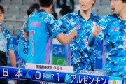 【速報】U24日本代表vsアルゼンチンの前半終了ｗｗｗｗｗｗｗｗｗ