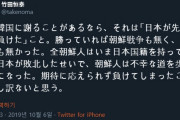 韓国の反応「日本は永遠に敵だ！極右論客竹田恒靖がまた妄言、”韓国に謝る事は世界大戦に敗北したことだけ”」