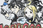 【朗報】『ブレイブリーデフォルト2』の販売本数が、100万本を突破！