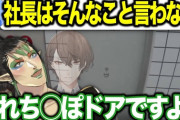【にじさんじ】加賀美ハヤトの声真似が上手すぎる花畑チャイカ
