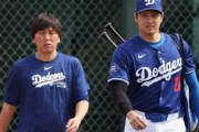 【悲報】大谷さん、被害届提出の質問をまた回答拒否してしまう