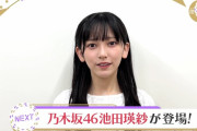 【乃木坂46】スター誕生、次回の見どころがこちら！！！