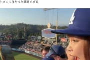 中川翔子(30)、現地で大谷のホームランを見て大興奮wwwwww （※画像あり）