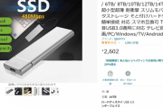 amazonの外付けハードディスクの商品紹介が酷すぎるｗｗｗｗ  [11/6]