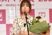 呪われたベストマザー賞、過去の受賞者に篠田麻里子、今井絵理子、江角マキコｗｗｗ