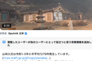 【悲報】陰謀論界隈、相次ぐ山火事すら利用し「デマ」拡散→その内容が想像の斜め上すぎて草生えない・・・