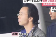 女子中学生を誘拐して逮捕された男（37）、個室を与えてしっかりと時間を決めて勉強させていたことが判明