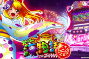 【5/9導入】パチスロ スーパー海物語IN JAPAN 祭の前評判「これじゃスロ海じゃなくて○○海じゃねーか」