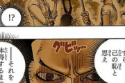【ワンピース】鷹の目のミホーク「覇気体得するまで禁酒だ！」 ゾロ「え～～～～～～！！？」
