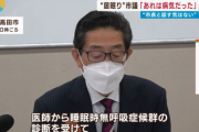 【安芸高田市】石丸市長「30分いびきを書いて寝ている」武岡市議（66）「居眠りではなく病気」市長vs市議の発端にもなった武岡市議が死去