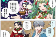 【FEH】漫画「ファイアーエムブレム ヒーローズ 英雄たちの日常」第210話を公開！