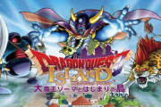 【画像】淡路島にドラクエアイランドがオープン、パーティで冒険やバトルが可能