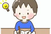 結局学校の勉強って意味無かったんじゃね