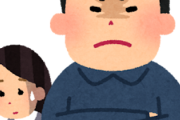 【悲報】夫「誰が稼いで来てると思ってるんだ！？」妻「ギャオオオオオオオオオオオン！！！」