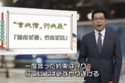 習近平、岸田首相に3つの古典を送る。宋文州「日本の政治家に理解できるのか」