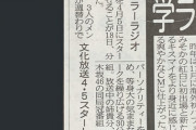 【超朗報】日向坂46、ついに冠ラジオ番組ｷﾀ━(ﾟ∀ﾟ)━!!!!