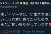 【にじさんじ】全身が甘い匂いのライバーはこちらです