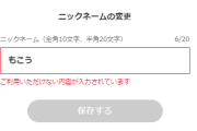 シャニマス声優寝取られ人気配信者もこうさん「vtuberは絵かぶってるのに何でもかんでも誹謗中傷認定しすぎなんだよw」