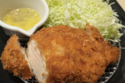 【画像】松のやの肉厚チキンカツ（890円）がこちらｗｗｗｗｗｗ