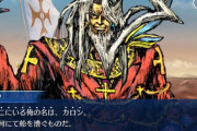 【FGO】カロンってどんな神様なの？