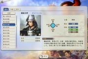 「信長の野望でオール80の武将」←思い浮かべた武将