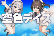 Vtuber 【夏色まつり】ホロっていままで「拍手を送る」機能使ってたっけ？←なぜかまつりだけは使うことを許可されているんだ