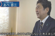 【朗報】YouTuber安倍晋三、爆誕