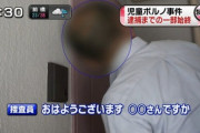 【画像】違法アップロードして捕まった男、やってしまったと泣くｗｗｗｗ