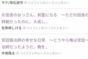 【悲報】なろうランキング、「主人公がめちゃくちゃバカにされてたけど実は有能だった系」の話ばかりになる