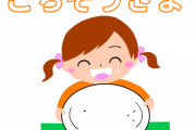 皿にのってるもので食べられるものなら全部食べるよ、と言ったら古事記とかホームレス呼ばわりされた。