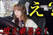 【美女動画】20代で高級車4台を所有する女性YouTuberあま猫さん「NSXを泣く泣く手放しました」→結果‥‥