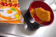 おやつにチキンラーメン直食いしたｗｗｗｗｗｗ