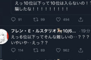 女騎士フレン、1年たっても以下が分からない