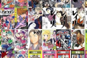 【セール】Kindleストア｢秋田書店のマンガ最大48%オフクーポン｣｢最大50%OFF 月替りマンガ＆ラノベセール｣が今日終了