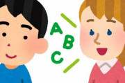 英語の勉強って何からやればいい？