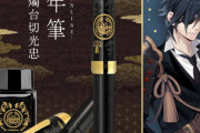 『刀剣乱舞』燭台切光忠をイメージした万年筆が販売決定！上品ながらも高級感あふれる仕上がり