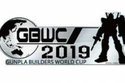 ガンプラW杯2019の日本代表が決定！オープンコース1位はブルーフレームDなどを使用した改造機